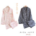 カップルパジャマ ルームウェア パジャマ レディース メンズ 上下セット セットアップ ロングパンツ ペアパジャマ 長袖 綿 春 夏 秋 かわいい おしゃれ 薄手 前開き 柔らかい ガーゼ 家族お揃い パジャマ メンズ
