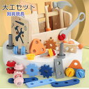 大工おもちゃ 知育玩具 木製工具1セット感覚教具 指先訓練 入園 幼稚園 保育園 出産 お祝い クリスマス 誕生日プレゼント ハンマーでベンチを叩く 組み立て ごっこ遊びのワークベンチ キッズツールセット 3歳4歳5歳6歳