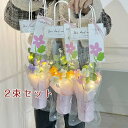 送料無料 2束セット LEDライト付 花束 ニット 造花 完成品 ニット 手編み ハンドメイド 手作り 毛系 rose プレゼント ギフト 記念日 彼女 プロポ...