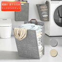 送料無料 壁掛けランドリーバスケット 折りたたみ スリム 大容量 コンパクト おしゃれ 洗濯かご 洗濯カゴ 持ち手 持ち手付き 軽い 軽量 収納 洗濯 かご カゴ ランドリー バスケット 洗濯物入れ 洗面所 買い物かご 収納バスケット 玄関 かご 北欧 フック