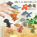 【送料無料】玩具 恐竜 フィギュア 6個セット 全20色 ティラノサウルス 置物 バースデー おもちゃ 男の子 女の子 Birthday ダイナソー ジュラ紀 ...