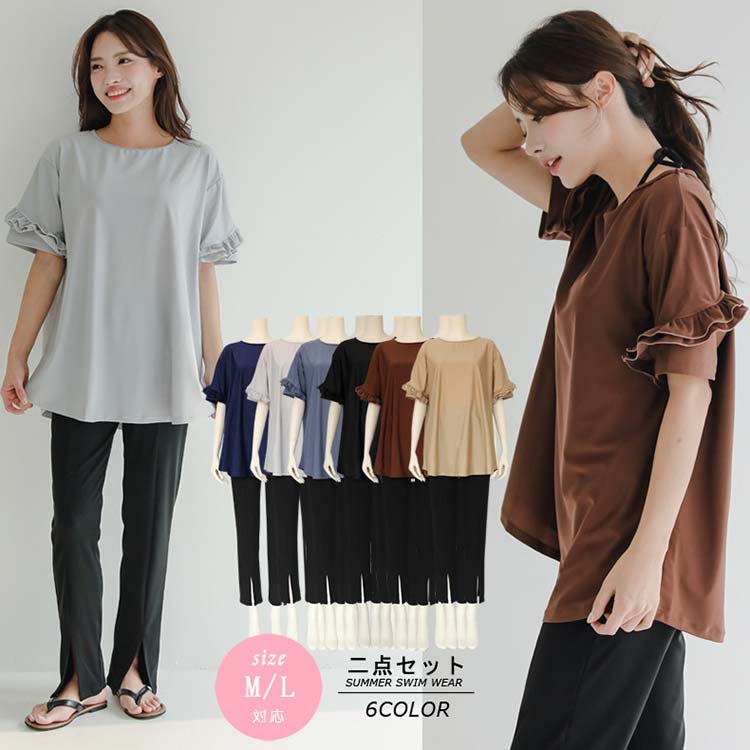 【送料無料】レディース 大人用 女性 水着 プールグッズ ラッシュガード 水着 パンツ セットアップ レディースファッション 上下2点セット トップス 上着 パンツ レディース 体型カバー プール UPF50 紫外線防止