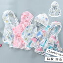 【送料無料】 子供用 身長80-150cm 防蚊メッシュ上着 トップス 防虫ネットパーカ 着るかや キッズ 子ども 蚊帳 服 蚊よけ 蚊除け 虫除け DIY 虫よけ 男女兼用