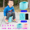 送料無料 子供用 ミニトイレ 防災グッズ 簡易トイレ 折りたたみ ポータブルトイレ 携帯トイレ 防災トイレ 災害用 非常用 防災グッズ 耐荷重100kg アウト...