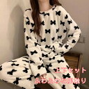 送料無料 ルームウェア 部屋着 セットアップ 上下セット(レディース 秋 冬 パジャマ 寝間着 暖かい あったか 長袖 ロングパンツ セット 可愛い ふわふわ ...
