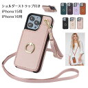 【iPhone16ケースシリーズ 】iphoneケースiPhone 16 ケース iPhone 16 Plus ケース iPhone 16 Pro ケース iPhone 16 Pro Maxケース ショルダーストラップ 落下防止 スマホリング スマホケース iPhone 15 ケース iPhone 15 Plus ケース iPhone 15 Pro ケース