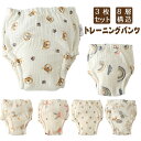 トレーニング パンツ 3枚セットトイトレ トイレ 保育園 8層 ガーゼ 男の子 女の子 布おむつ トイレトレーニングパンツ トイトレ おねしょ 対策 吸水性 通...