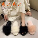 スリッパ ルームシューズ もこもこ 冬 暖かい フェイクファー ふわふわ 室内履き 冬用 レディース おしゃれ トイレ かわいい 可愛い 冷え対策 滑りにくい ...
