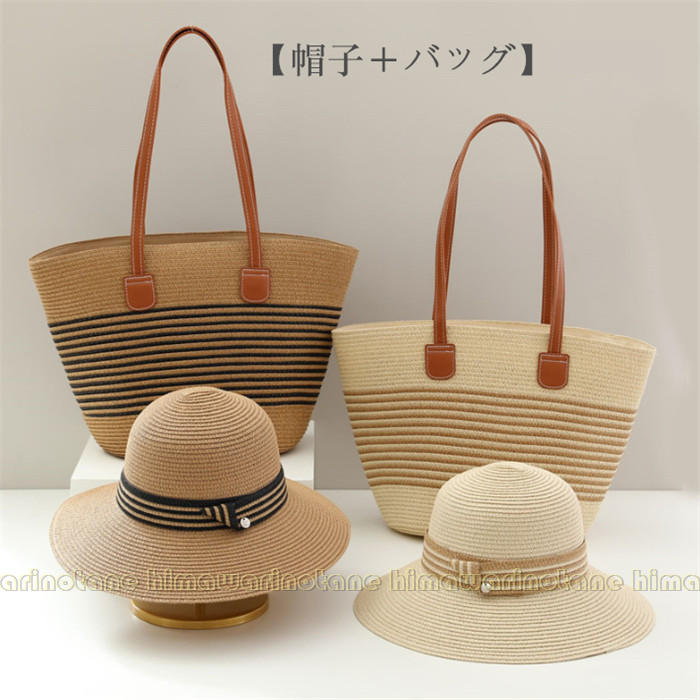 【帽子＋バッグセット】大容量 たっぷり入る 編みカゴバッグ トートバック ショルダーバッグ レディー..