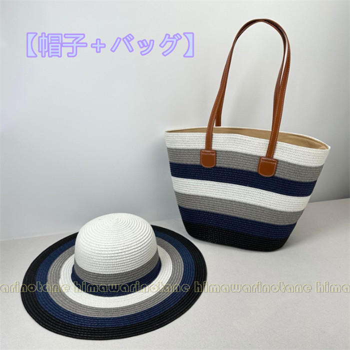 【帽子＋バッグセット】大容量 たっぷり入る 編みカゴバッグ トートバック ショルダーバッグ レディー..