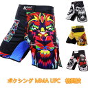 全8色ボクシング トランクス パンツ メンズ レディース大人 MMA UFC ムエタイパンツ キックボクシング トランクス スポーツウェア トレーニング 格闘...
