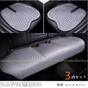 車用 シートカバー 組み合わせ3点/7点セット 背マット 夏 カーシートカバー 通気性 蒸れない 熱発散 涼しい ひんやり 肌ざわり良い シートクッション 座席シート 軽自動車/普通車 汎用 グッズ カー用品 オールシーズン オフィス