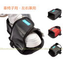 車椅子用 フットガード 左右兼用 靴を履いたままで着用可能 しっかり固定 ゆったりサイズ