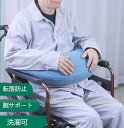 車椅子クッション 柔らかい 暖かい 防寒クッション 車椅子サポートクッション 腕サポート車椅子安全ベルト 転落防止ベルト 車椅子シートベルト 姿勢保持 ずり落ち 転落防止 クッション付きベルト
