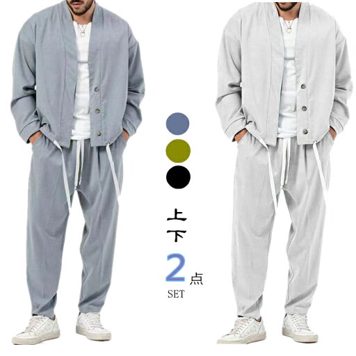 カジュアルスーツセット メンズ 上下セット ノーカラージャケットセット 薄め 通気 夏用 ゆったり ウエストゴム カジュアルスーツセット メンズ 上下セット ノーカラージャケットセット 薄め 通気 夏用 ゆったり ウエストゴム