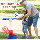 野球 おもちゃ 手動セットアップ キッズ野球セット プラスチックバット ストレス解消 親子ゲーム スポーツゲーム 外遊び プレゼント 小学生 子供用
