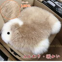 ふわふわ 車用 座布団単品 クッション ファー カーシート かわいい あったか ひつじ ムートンフリース 長毛 天然ウール 冬 カークッション 車座布団 車クッション シートカバーシート 車イスクッション 柔らかい カー用品 汎用 運転席 助手席 車座布団