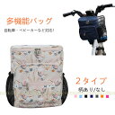 自転車 フロントバッグ ハンギング 収納 大容量 撥水加工 クロスバイク アクセサリー タッチスクリーン スマホケース付き 取り付け 簡単 通勤 通学 サイクリ...