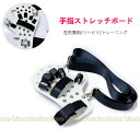【更新版】手指ストレッチボード 左右兼用 指の力 伸ばす リハビリ トレーニング グッズ 介護 男女兼用