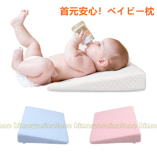 ベビー枕 斜面枕 吐き戻し防止 多機能 ベビークッション ベビー用品 出産祝い ギフト 斜面保護 スタイリングピロー メモリー弾力性のある綿 取り外し可能 ベビー枕 斜面枕 吐き戻し防止 多機能 ベビークッション ベビー用品 出産祝い ギフト 斜面保護 スタイリングピロー メモリー弾力性のある綿 取り外し可能