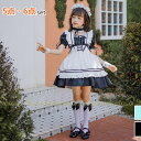 ハロウィン コスプレ 衣装 ロリータワンピース 子供 アリス メイド服 キッズ 童話 仮装 コスチューム パーティー 演出 舞台服 文化祭 学園祭 可愛い お遊...