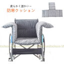 車椅子クッション 柔らかい 暖かい 褥瘡の予防 防寒クッション 車椅子サポートクッション