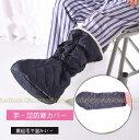 石膏フットカバー 石膏ソックス 手足の腫れ 骨折 暖かいカバー 厚め 裏起毛 暖かい