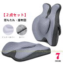 背もたれ クッション 座布団 クッションセット 腰痛 低反発 ランバーサポート 骨盤クッション 骨盤 ゆがみ 矯正 グッズ 椅子用 シートクッション 厚め 疲れない いす用 椅子用クッション 座椅子 骨盤サポート