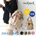 2way リュックサック レディース リュック バッグパック トートバッグ 女性 おおきめ 使い便利 軽量 軽い 収納便利 リュック レディース 大容量 学生リ...