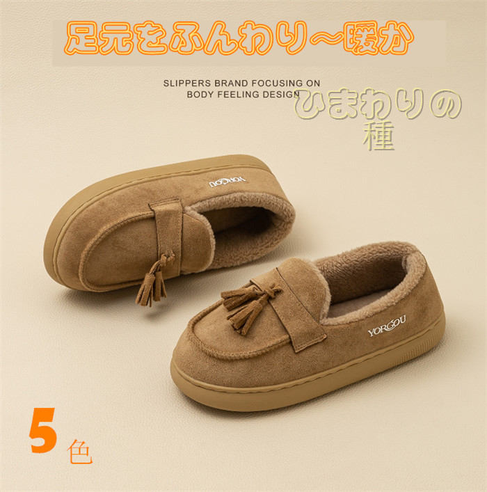 上品 ルームシューズ 冬 あったか 北欧 防寒スリッパ　裏ボア 暖かい 柔らかい ふわふわ もこもこ 靴 冬 可愛い 足首まですっぽり 室内履き 洗える 防寒スリッパ ユニセックス ペアスリッパ　スエード　かかとあり
