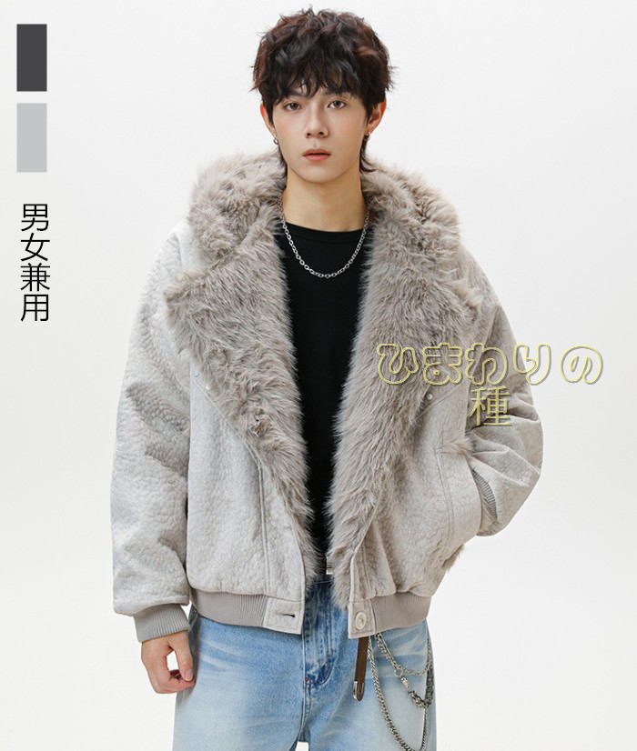 セット内容:ボアジャケット（※他は商品に含まれません） カラー：ダークグレー ベージュ サイズ：M L XL 2XL 素材：ポリエステル★送料：送料無料 注意事項： ●PC、環境、光の具合等により、色のイメージが画像と若干異なる場合が御座います。 ●原則として返品・交換は受け付けておりません。商品に不良があった場合は、商品到着から7日以内にご連絡お願い致します ●万が一在庫切れや入荷待ちとなる場合は別途メールにてご連絡いたします。 納期について：商品により、納期が異なりますため、商品の選択肢欄までご確認下さい。 商品製作元：中国(チャイナ)