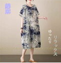 綿麻 ロングワンピース ゆったり 和風 半袖 紺色 和柄ロングワンピース 体型カバー オールインワン 夏個性的 大きいサイズ  シニアワンピース プリント 花柄 通気性30代40代50代60代70代80代