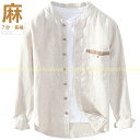 【7分袖/長袖】リネンシャツ メンズ 長袖 新作 リネン100% スタンドカラー 麻シャツ カジュアルシャツ 綿麻 立ち襟 シャツ ゆったり 無地 長袖 トップ...