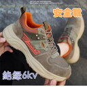 【絶縁6kv/保護先/ケブラーソール】安全靴 メンズ レディース ハイカット 溶接工カジュアルシューズ ブーツ ムートン ショートブーツ ワークブーツ 防寒靴 防寒 防滑 保温 防寒作業靴 暖かい裏起毛 ウール 男性女性男女兼用冬 痛くない滑りとめ