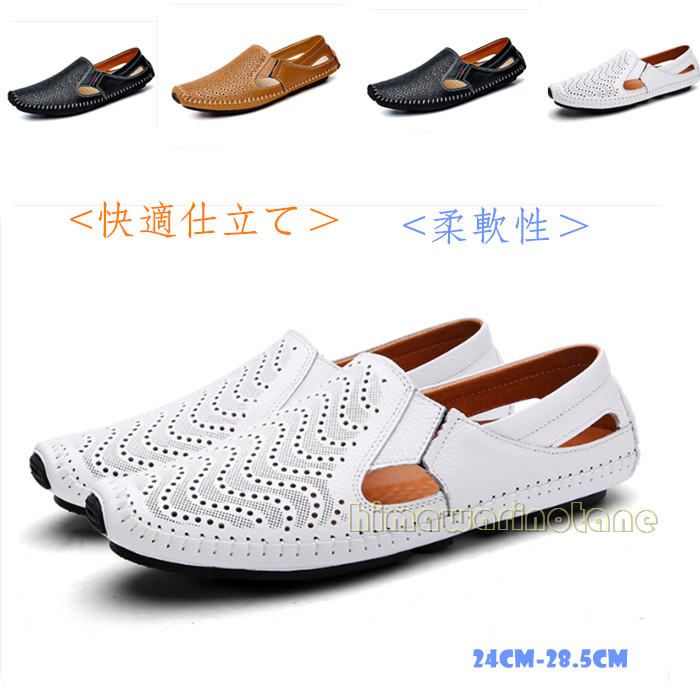 ドライビングシューズ メンズ スリッポン ローファー 革靴 ビジネスシューズ 走れる カジュアル サンダル メッシュシューズ モカシン メンズ スリッポン メンズ疲れない蒸れない父の日サマーサンダル