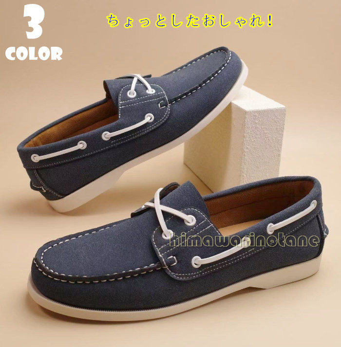 モカシン メンズ デッキシューズ メンズシューズ スリッポンメンズ カジュアル ローカット 柔らかい 革靴 皮靴 紳士靴 男性の 結婚式 新郎 冠婚葬祭 スエード 春夏秋 おしゃれ