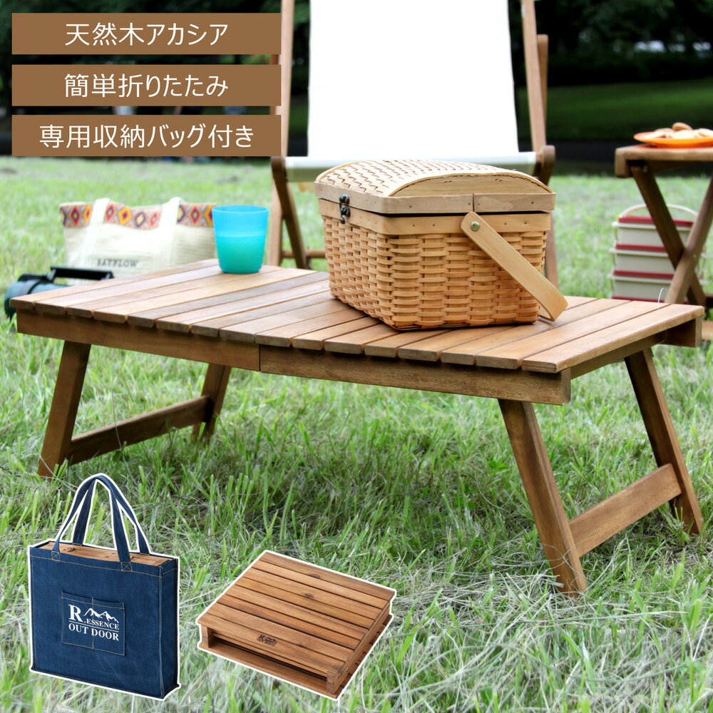楽天ひまわり生活【スーパーSALE限定クーポン配布中】 フォールディングテーブル フォールディングテーブル テーブル 折りたたみ 木製 トートバッグ付き アウトドア キャンプ ソロキャンプ 軽量 持ち運び 便利