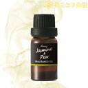 【お買い物マラソン限定クーポン配布中】 ルーノ 噴霧式ディフューザー専用 フレグランスオイル ジャスミン&ペアー