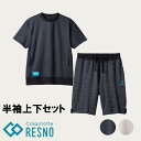 コラントッテ RESNO MAGNE リカバリーウェア PLUS 上下セット ショートスリーブ ハーフパンツ 半袖 半ズボン 短パン Tシャツ 磁気ウェア co...