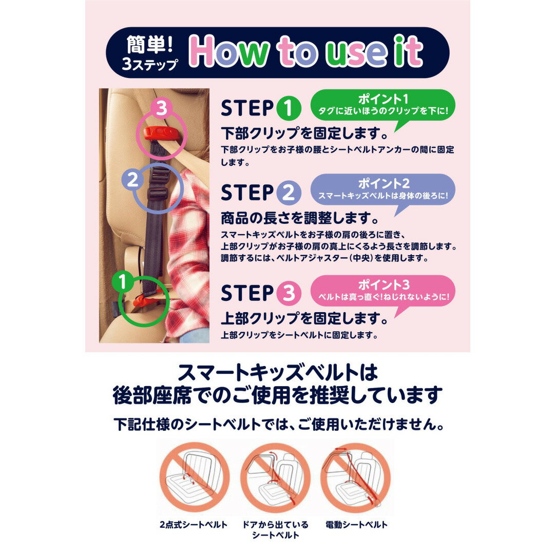 スマートキッズベルト メテオAPAC B1092 正規品 ジュニアシート シートベルト 子供用 チャイルドシート Eマーク認定 キッズシートベルト 3歳から12歳 取付簡単 ベビーシート レンタカー タクシー 旅行 便利 簡単 携帯型 3