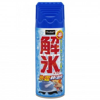 ProStaff 解氷スプレー 420ml 解氷剤 霜取り 氷 溶かす 氷取り フロントガラス 窓ガラス 凍結 車 霜とり 霜とかし 氷とかし 寒波