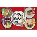 九州めん自慢