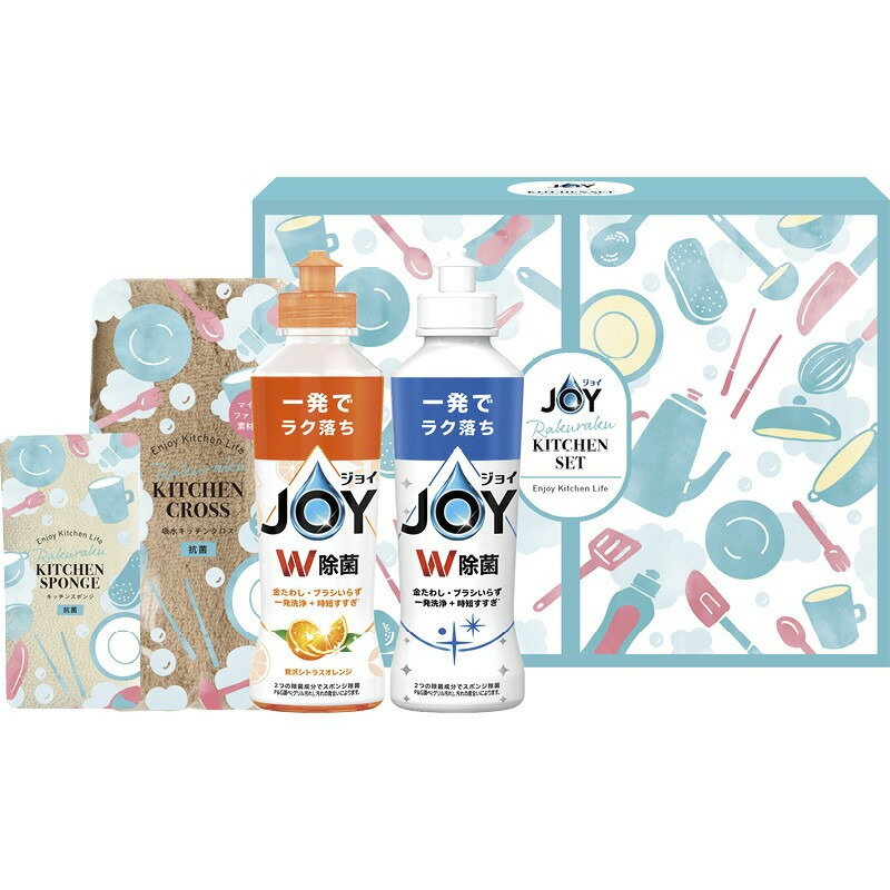 【お買い物マラソン限定クーポン配布中】 ジョイらくらくキッチンセット P&G ギフト 贈り物 お祝い お歳暮 お中元 プレゼント 御礼 お礼 御歳暮 御中元 贈答品 粗品 熨斗 のし お返し 内祝い 快気 志