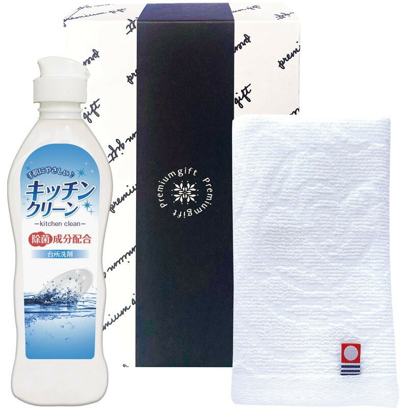 【お買い物マラソン限定クーポン配布中】 今治産タオル＆キッチン洗剤セット ギフト 贈り物 お祝い お歳暮 お中元 プレゼント 御礼 お礼 御歳暮 御中元 贈答品 粗品 熨斗 のし お返し 内祝い 快気 志