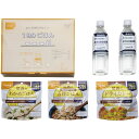 ひまわり生活で買える「【お買い物マラソンクーポン最大1000円OFF】 1日分ごはん 尾西食品 長期保存食セット ギフト 贈り物 お祝い お歳暮 お中元 プレゼント 御礼 お礼 御歳暮 御中元 贈答品 粗品 熨斗 のし お返し 内祝い 快気」の画像です。価格は2,335円になります。