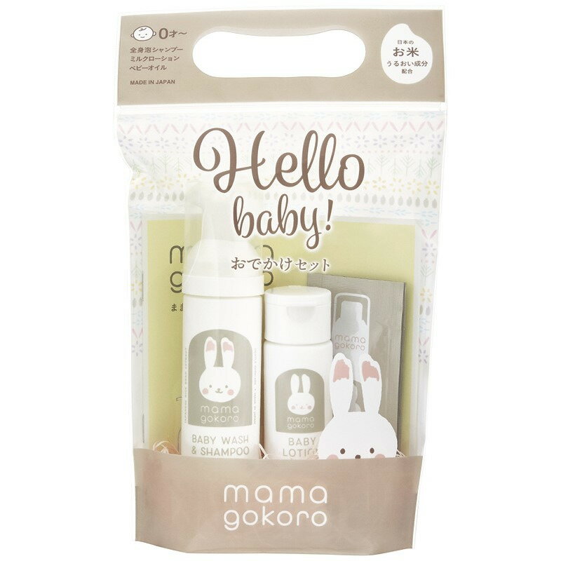 おでかけセット ままごころ ギフト 贈り物 お祝い お歳暮 お中元 プレゼント 御礼 お礼 御歳暮 御中元 贈答品 粗品 熨斗 のし お返し 内祝い 快気 志