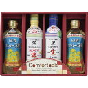 カンフォータブル