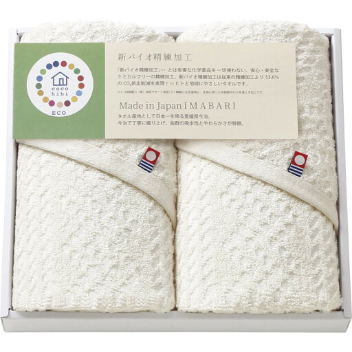 今治フェイスタオル2P cocohibi サスティナブル 今治フェイスタオル2P cocohibi サスティナブル