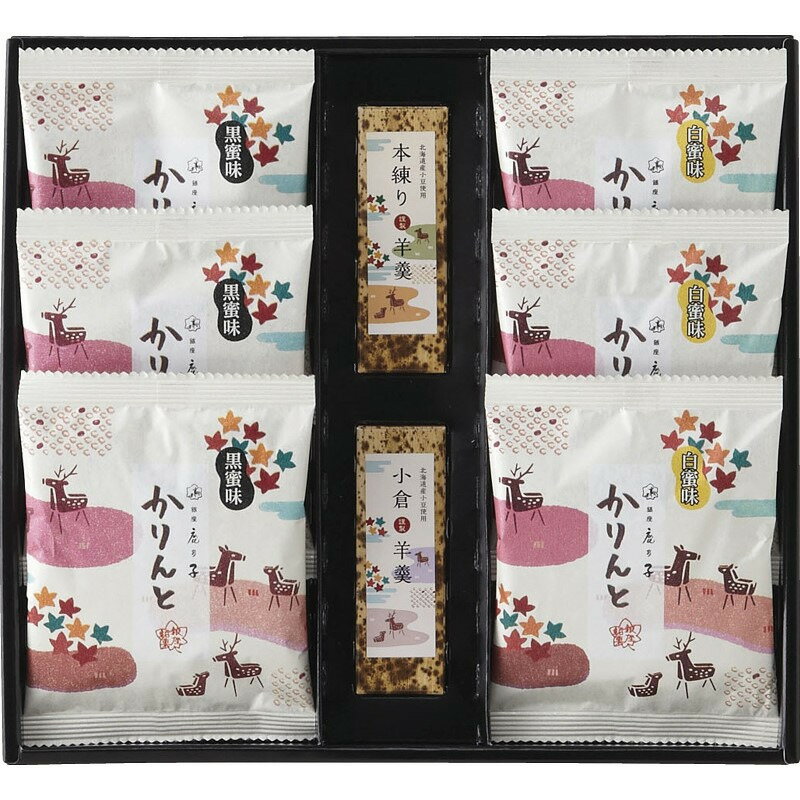 和菓子詰合せ 銀座鹿乃子 ギフト 贈り物 お祝い お歳暮 お中元 プレゼント 御礼 お礼 御歳暮 御中元 贈答品 粗品 熨斗 のし お返し 内祝い 快気 志