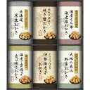 国産もち米100%使用 尾張日天製菓 職人こだわりおかき詰合せ ギフト 贈り物 お祝い お歳暮 お中元 プレゼント 御礼 お礼 御歳暮 御中元 贈答品 粗品 熨...